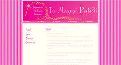 Desktop Screenshot of magikoravdi.com